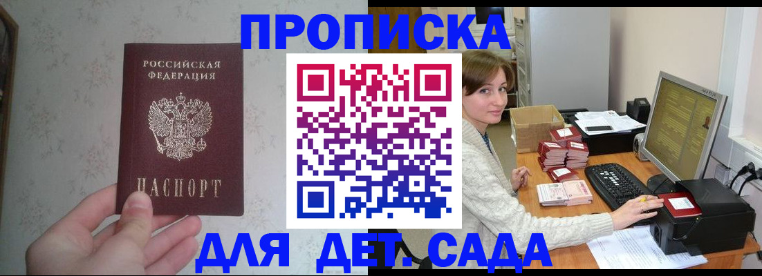 прописка иностранных граждан в Дзержинском