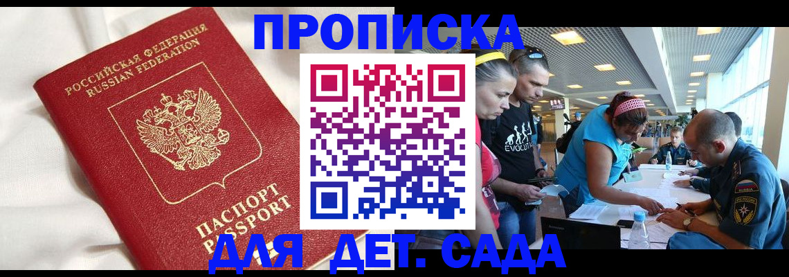 временная регистрация адрес в Дзержинском