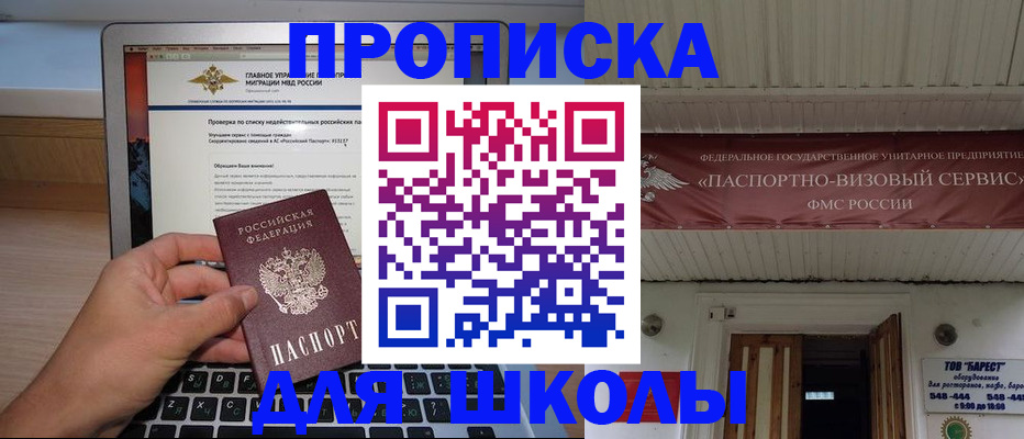 временная регистрация поиск в Дзержинском